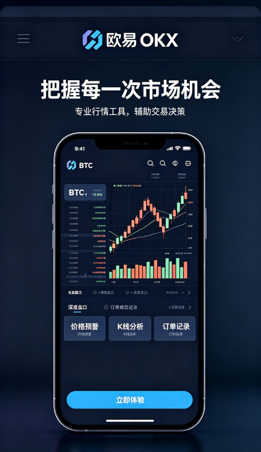 欧交易所app官网安装资产理财与收益管理